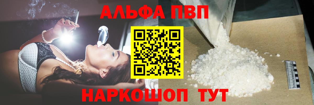 Alfa_PVP мука  Alpha-PVP Crystall  Губаха  Alpha-PVP крисы CK  Вход с VPN 