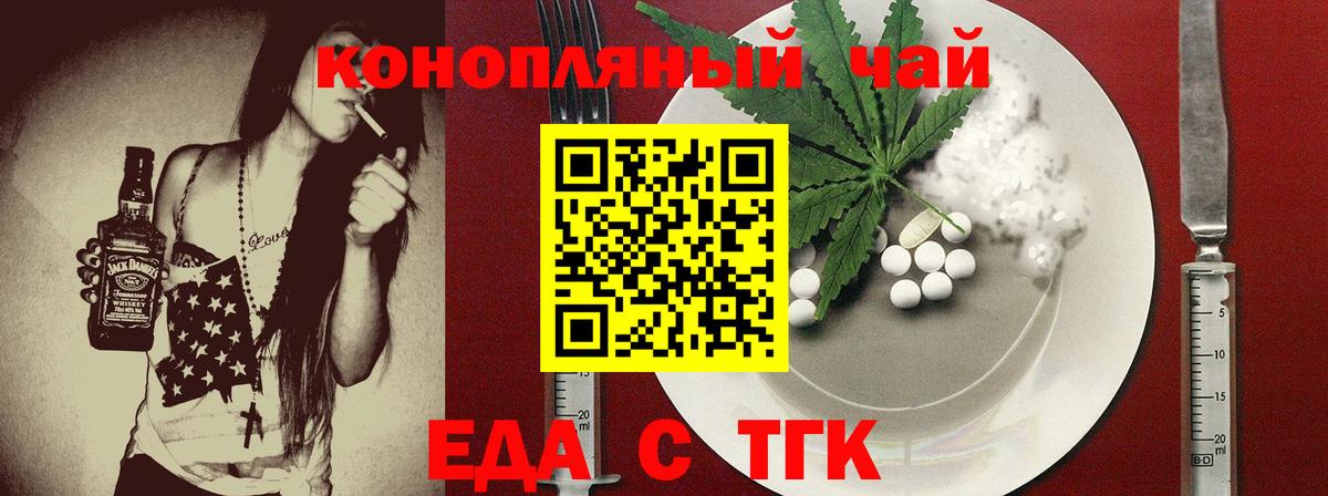 Губаха  Еда ТГК конопля  Вход с VPN 
