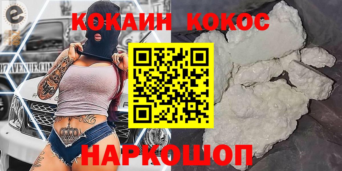 Кокаин 99% Губаха