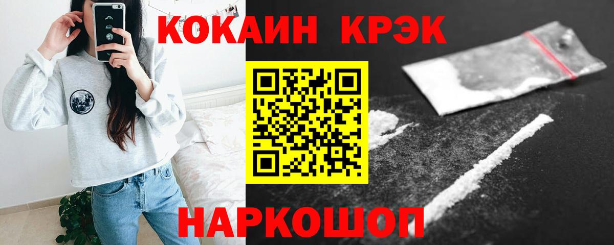 Cocaine Колумбийский  COCAIN 99%  Вход с VPN  Губаха 