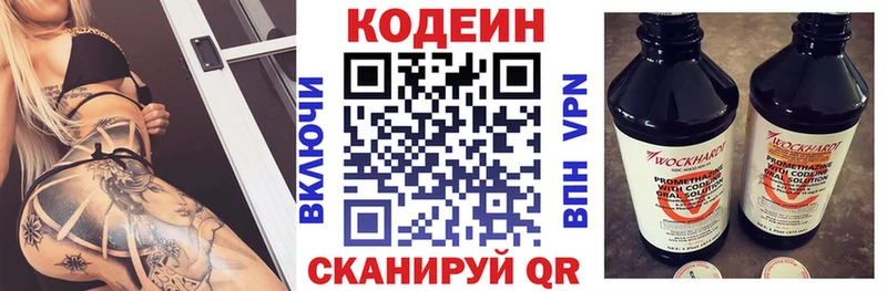 Codein Purple Drank  Губаха 