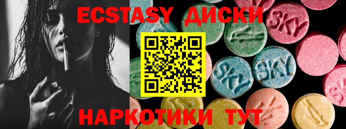 Экстази TESLA  ЭКСТАЗИ mix  Экстази  OMG зеркало  цена   Вход с VPN  Губаха 