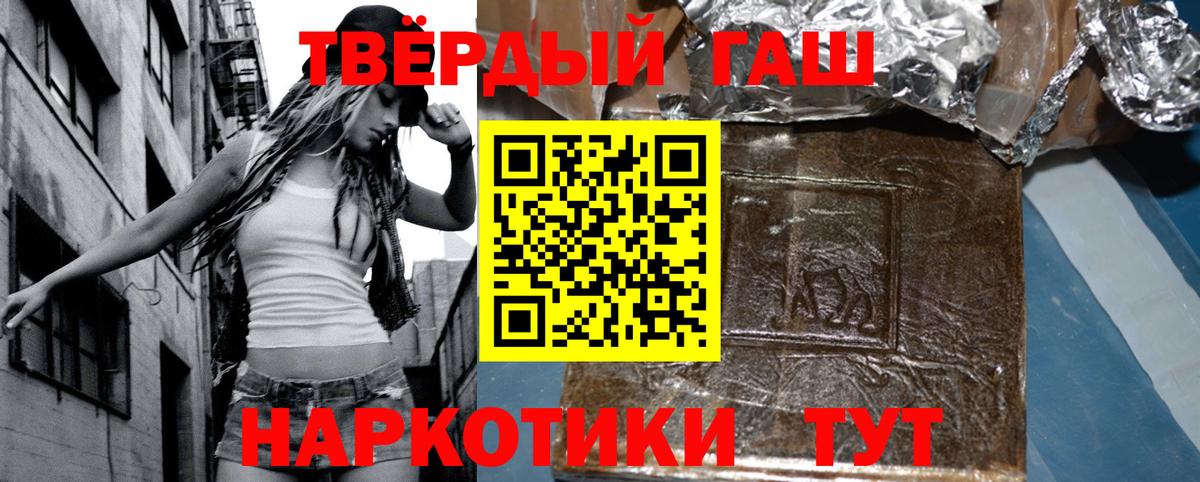 ГАШИШ  ГАШ Ice-O-Lator  Вход с VPN  наркотики  Губаха  ГАШИШ 40% ТГК 