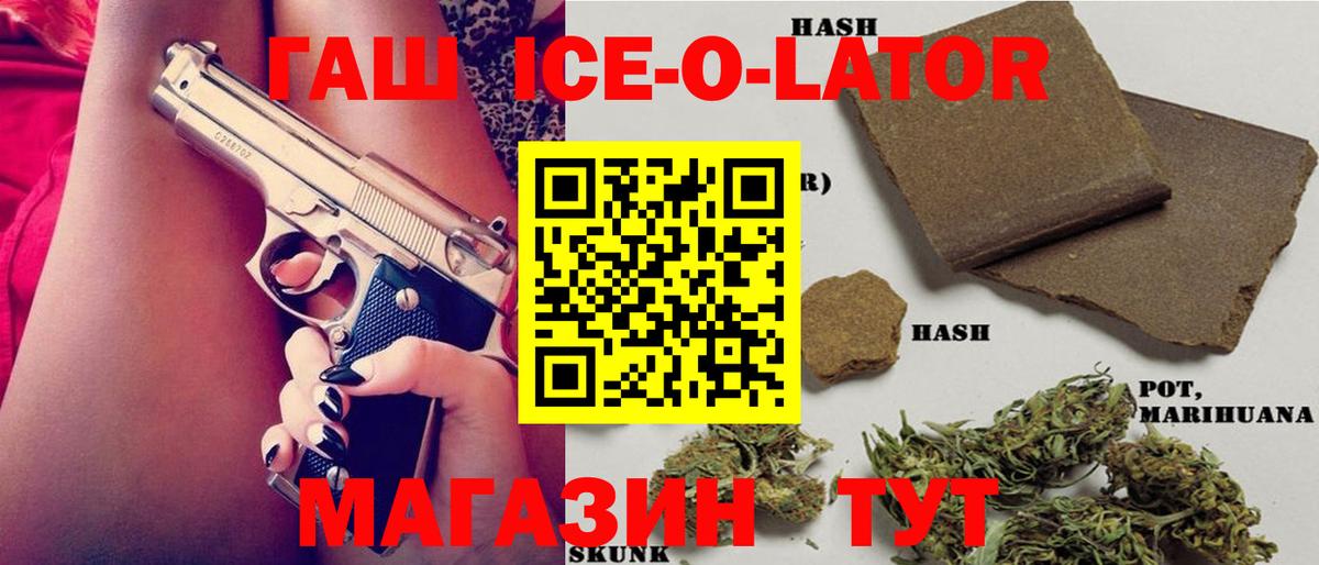 ГАШИШ гашик Губаха
