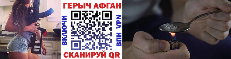 Героин Афган  где купить наркотик  darknet клад  Губаха 