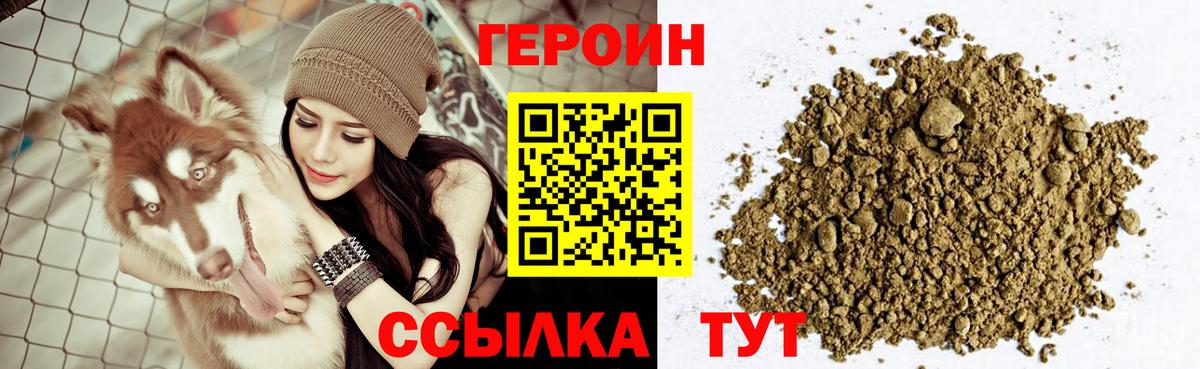 Губаха  Героин хмурый  Героин  Вход с VPN 
