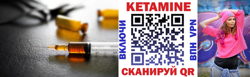 КЕТАМИН VHQ Губаха