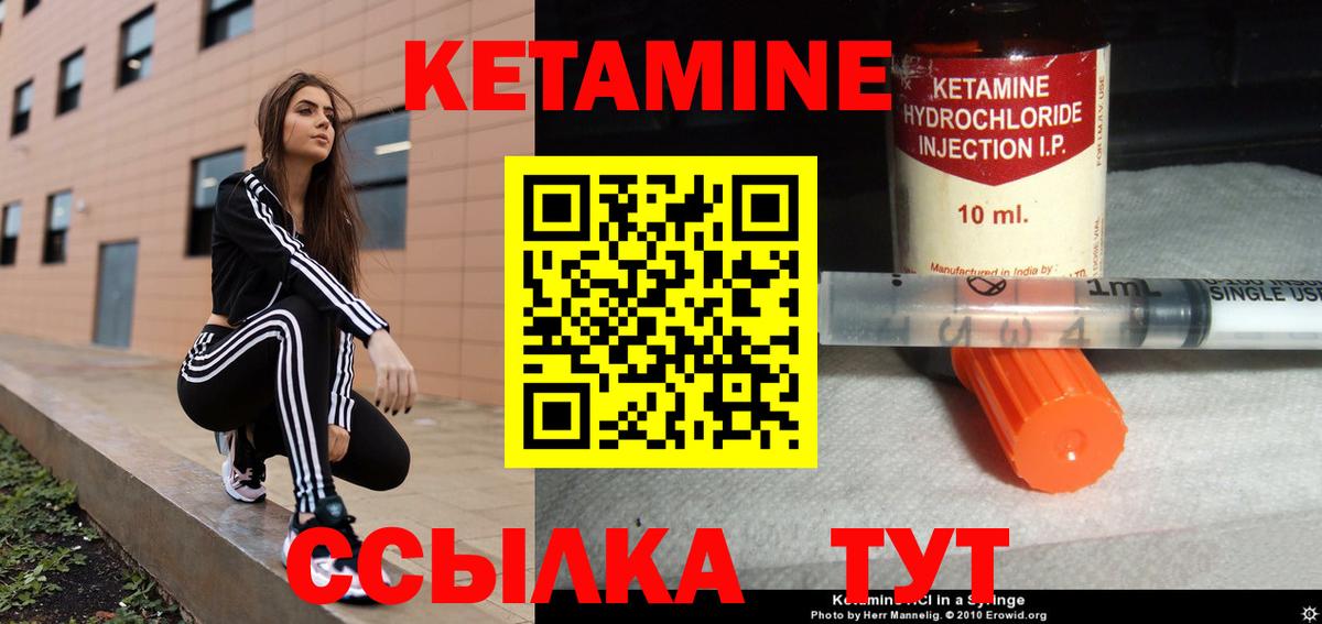 КЕТАМИН ketamine Губаха
