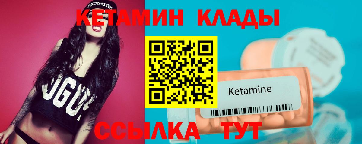 Кетамин VHQ  КЕТАМИН VHQ  Губаха  Вход с VPN 