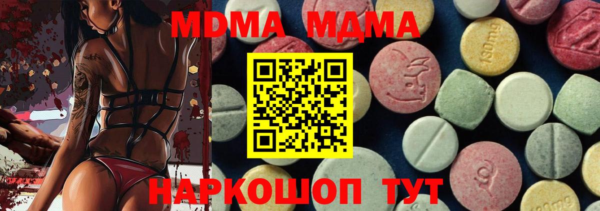 Губаха  МДМА VHQ  МДМА молли  МДМА  Вход с VPN 