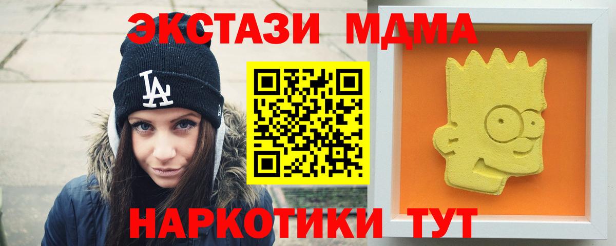 МДМА Molly Губаха