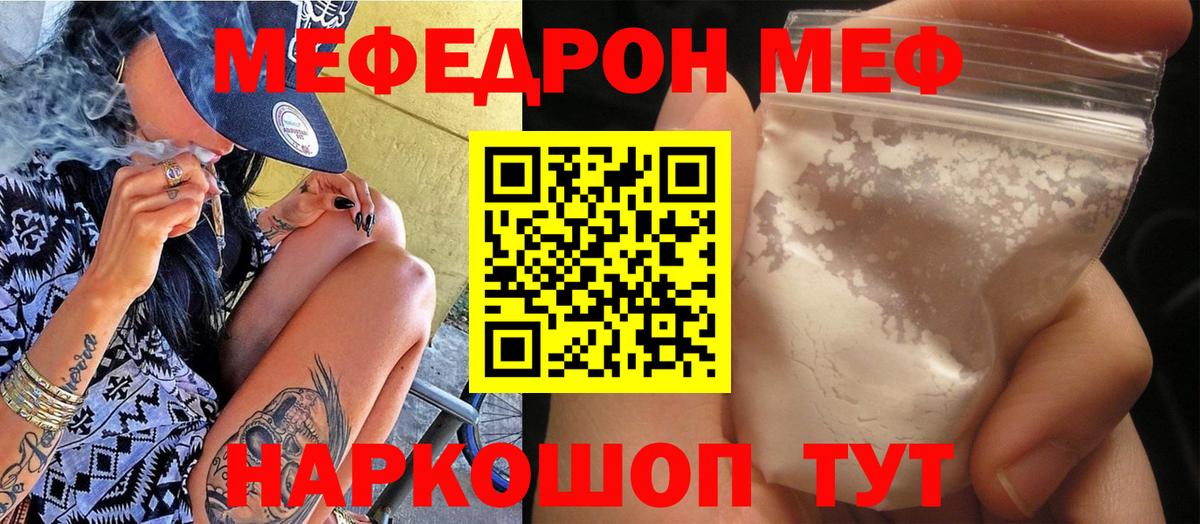 Мефедрон мука Губаха