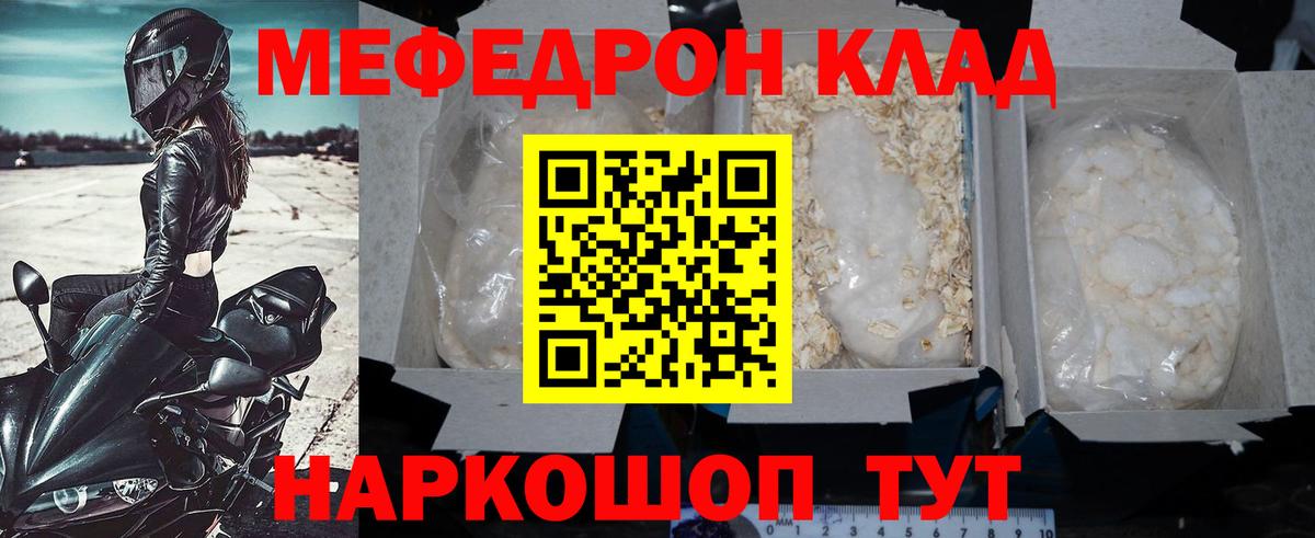 Мефедрон мяу мяу  Меф  Губаха  МЕФ VHQ  Вход с VPN 