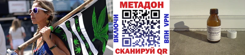 МЕТАДОН кристалл  Губаха 