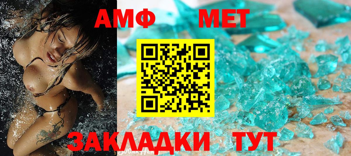 Метамфетамин Methamphetamine Губаха