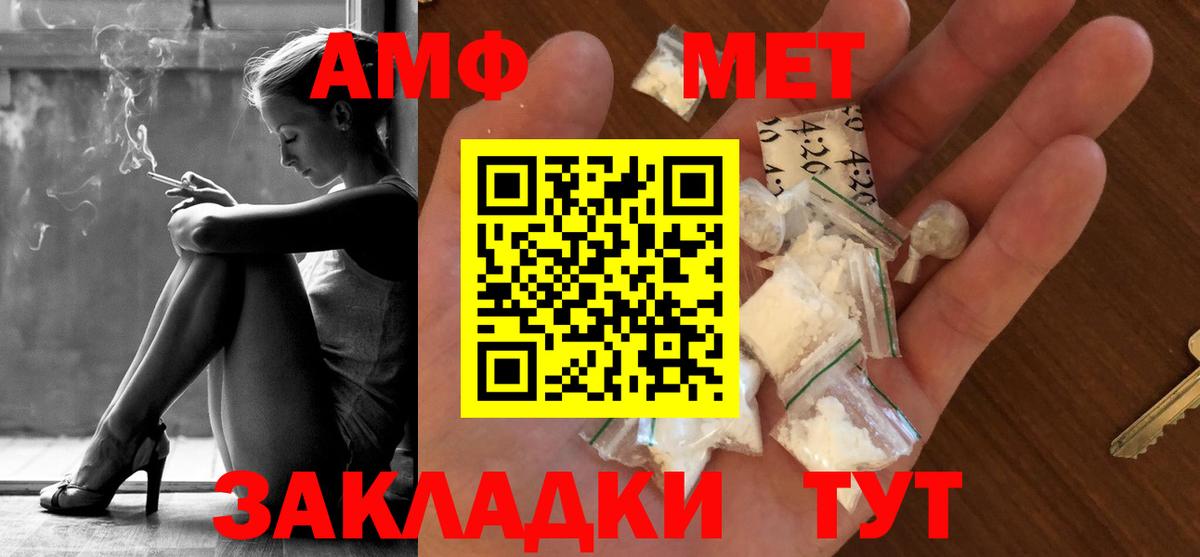 Первитин винт  Вход с VPN  Губаха 