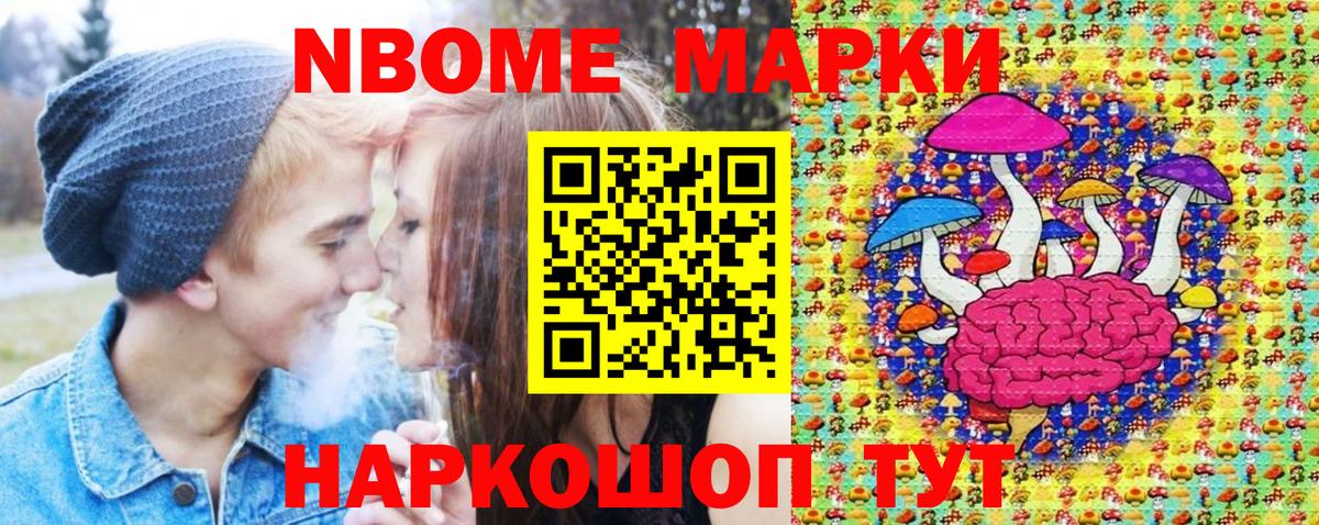 Губаха  Марки NBOMe 1,8мг  Марки N-bome  Марки NBOMe 1,8мг  Вход с VPN 