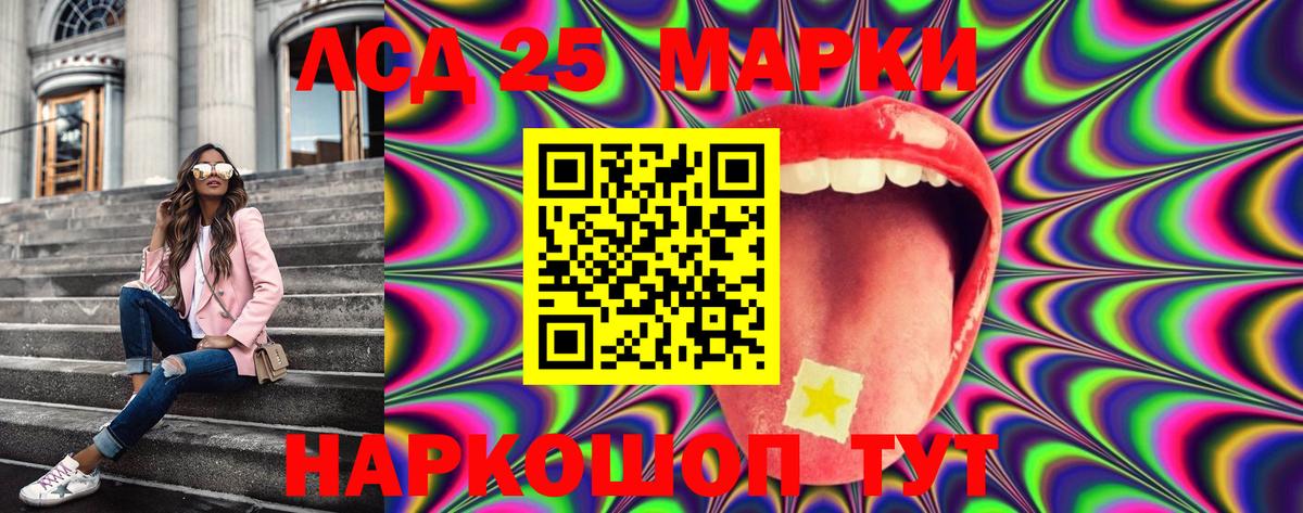 Марки 25I-NBOMe 1,8мг Губаха