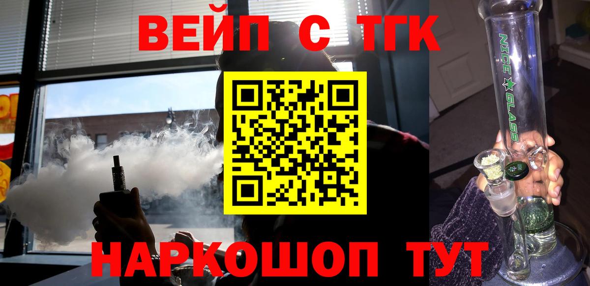 Дистиллят ТГК вейп Губаха