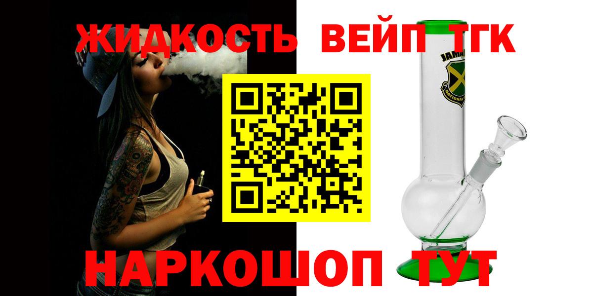 Дистиллят ТГК Wax  Вход с VPN  купить наркотик  Губаха 